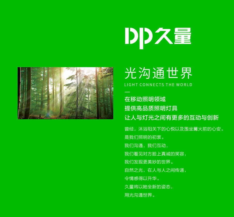 九州体育·（中国）手机网页版企业文化